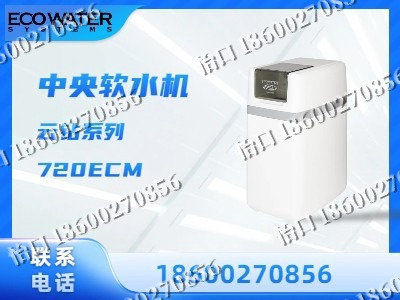 保定-中央软水机